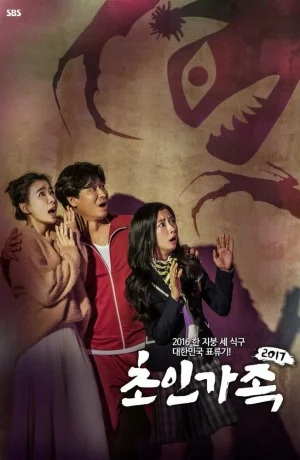 Дорама Суперсемья 2017 онлайн