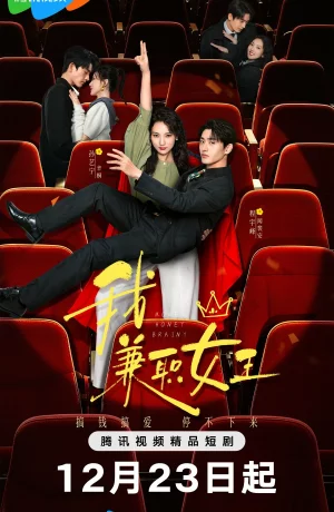 Дорама Королева на полставки онлайн