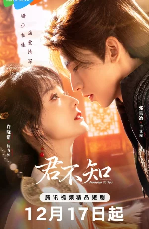 Дорама О, если б он знал! онлайн