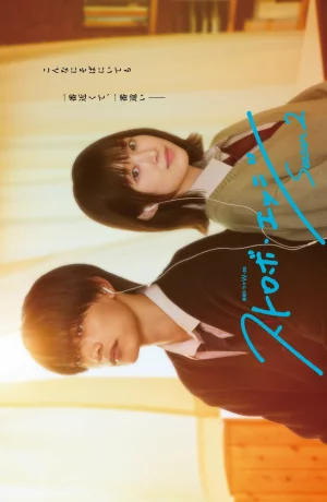 Дорама Ослеплена тобой! онлайн